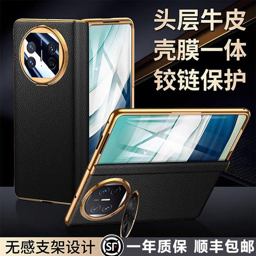适用于华为matex5手机壳真皮商务