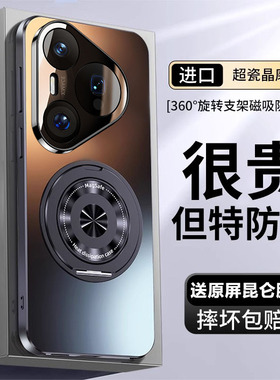 【超强防摔】适用于华为Pura80pro手机壳新款pura80pro+保护套磨砂玻璃p80磁吸支架镜头全包por+男女薄高级Y