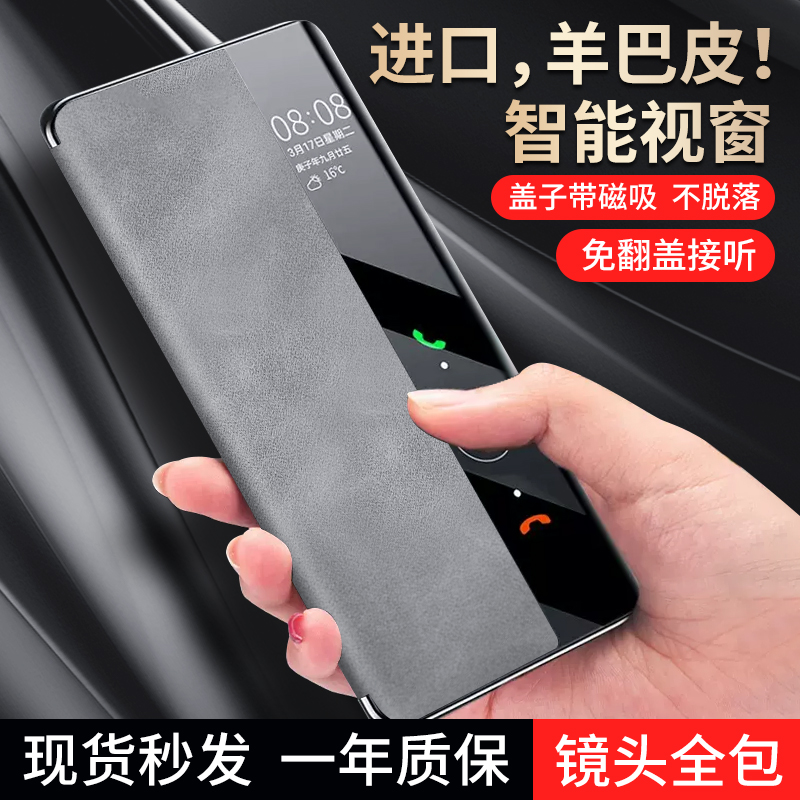 【官方羊巴皮】适用华为Mate60Pro手机壳磁吸真皮Mate60新款智能视窗翻盖保护套m60pro+镜头全包防摔mete超薄