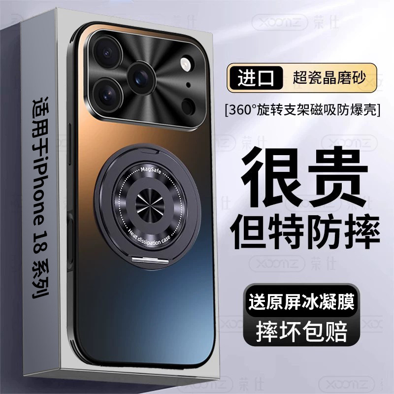 超强防摔】适用于苹果18ProMax手机壳新款磨砂玻璃简约18Pro保护套磁吸支架镜头全包男女款超薄奢华高级外壳