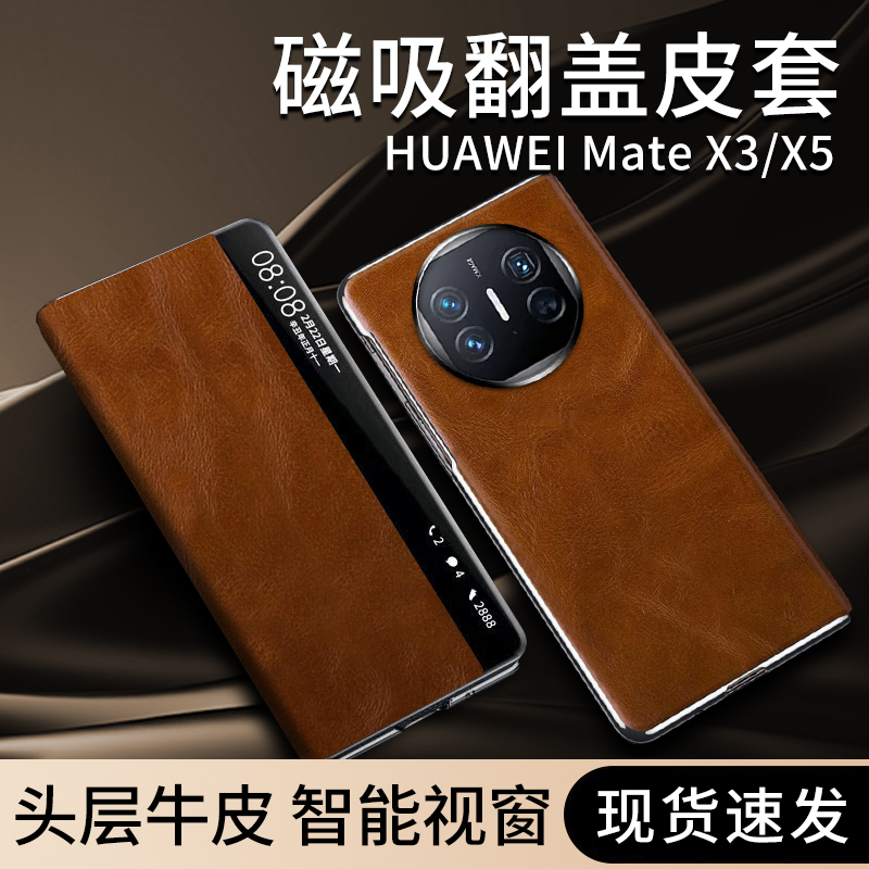 适用于头层牛皮matex5手机壳