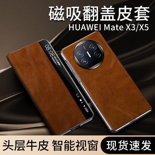 适用于头层牛皮matex5手机壳