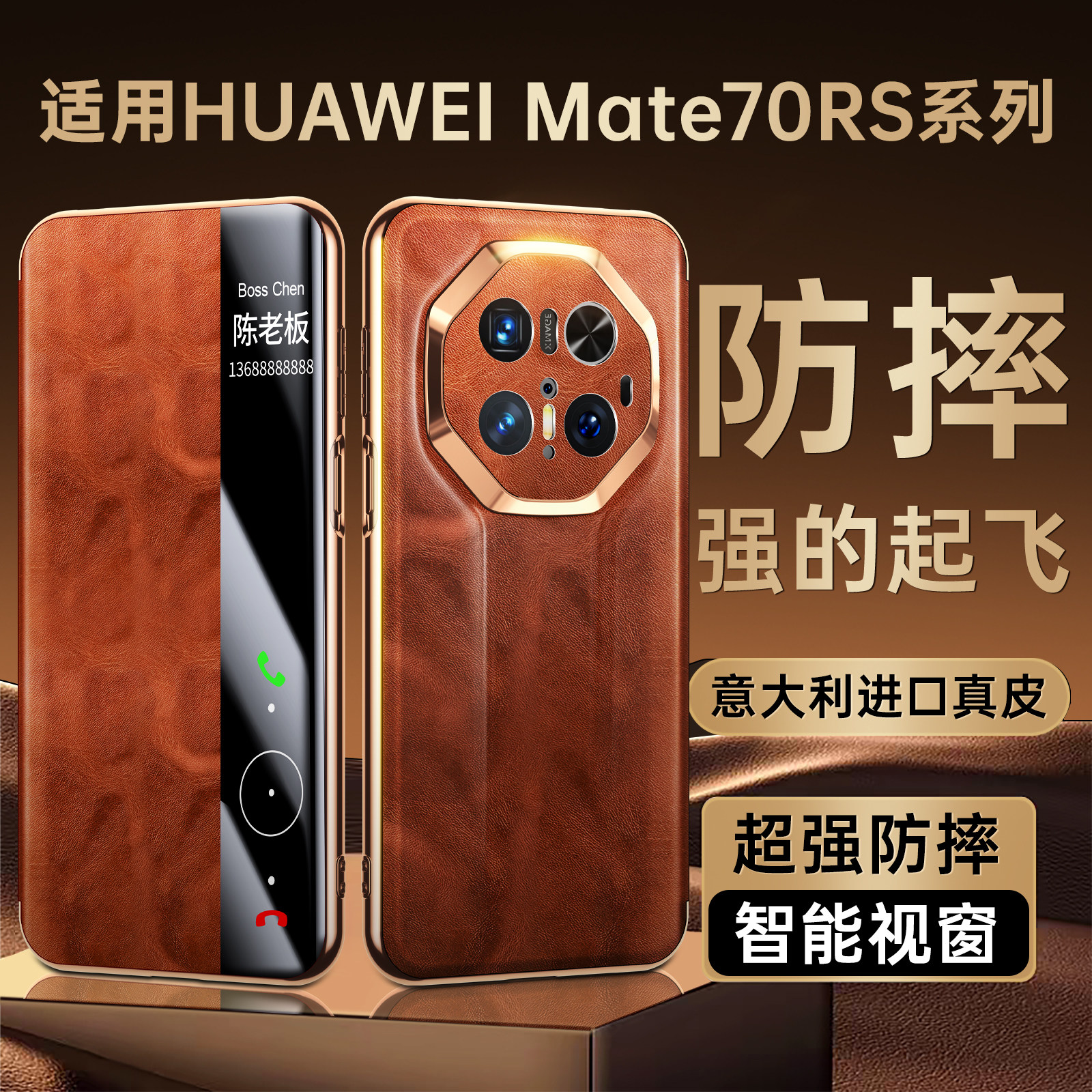 【超强防摔】适用于华为mate70rs非凡大师手机壳新款真皮复古磁吸翻盖70RS保时捷防摔保护壳70rs智能视窗外Y,3C数码配件,手机保护套/壳,淘宝优惠券,粉丝福利购,淘宝优惠卷