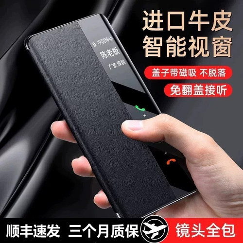 【现货秒发】适用于华为Pura80pro手机壳新款磁吸真皮pura80pro+智能视窗保护套p80ultra镜头全包防摔商务男 - 封面