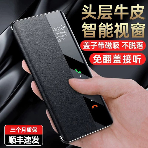 适用于华为mate60真皮磁吸