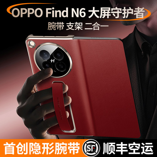 适用于OPPOFindN6手机壳新款翻盖