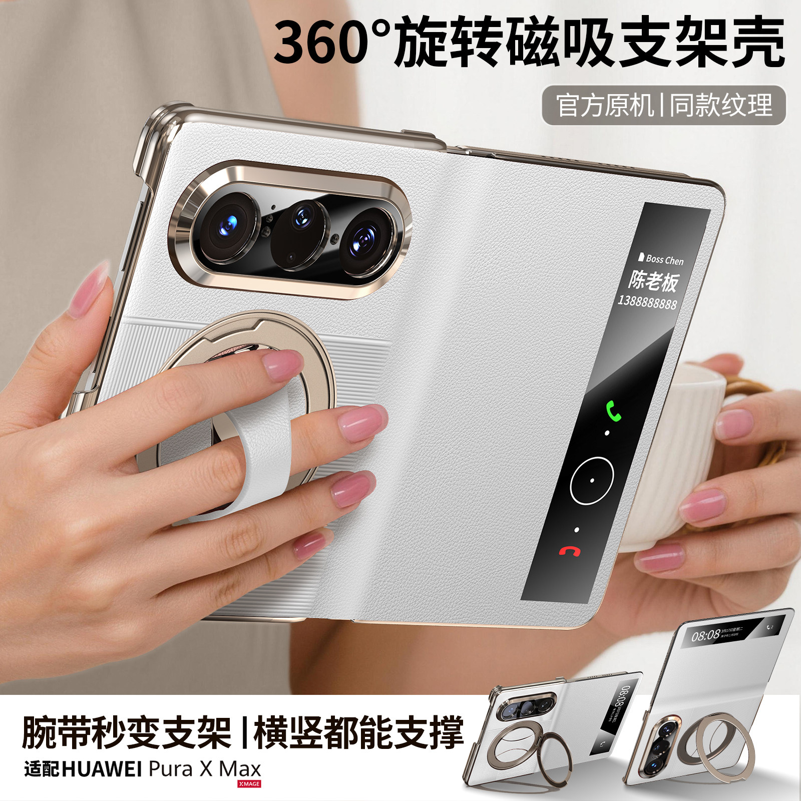 适用于华为PuraXMax手机壳真皮图片