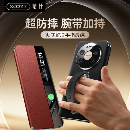 适用于华为Mate80Pro手机壳真皮