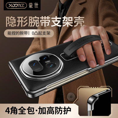 适用于荣耀magicv5隐形腕带支架