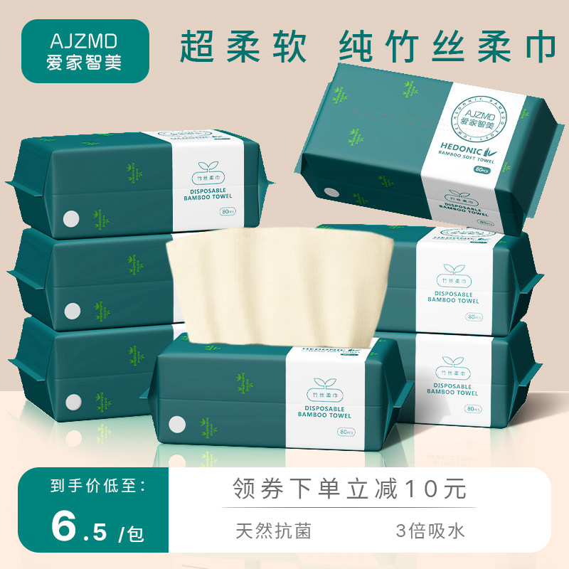 竹纤维洗脸巾一次性棉柔巾干湿两用洗面巾卸妆棉婴儿擦脸巾抽取式,彩妆/香水/美妆工具,化妆/美容工具,淘宝优惠券,粉丝福利购,淘宝优惠卷