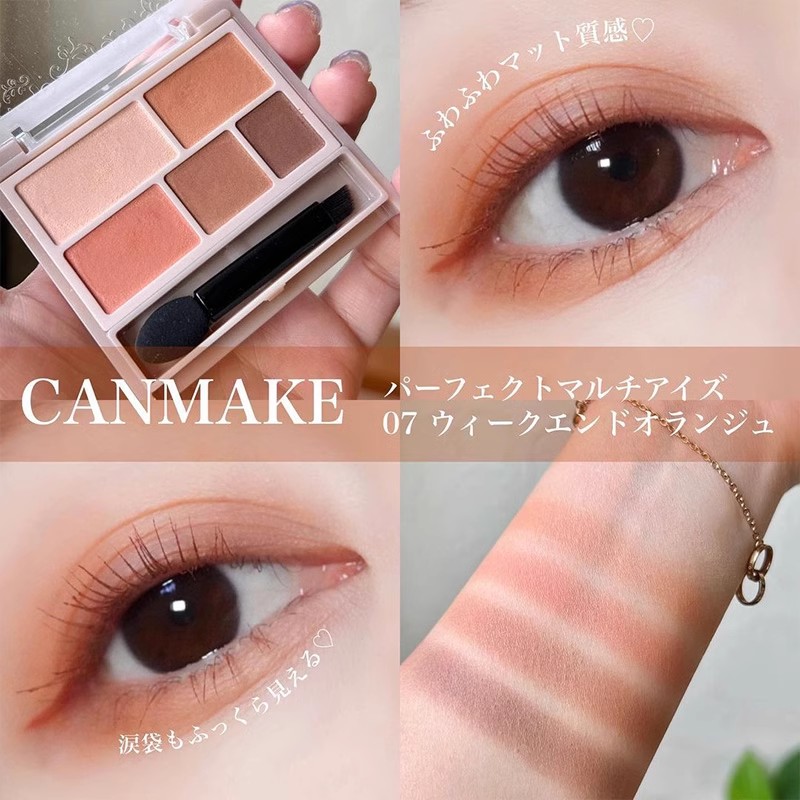 保税日本CANMAKE5色眼影