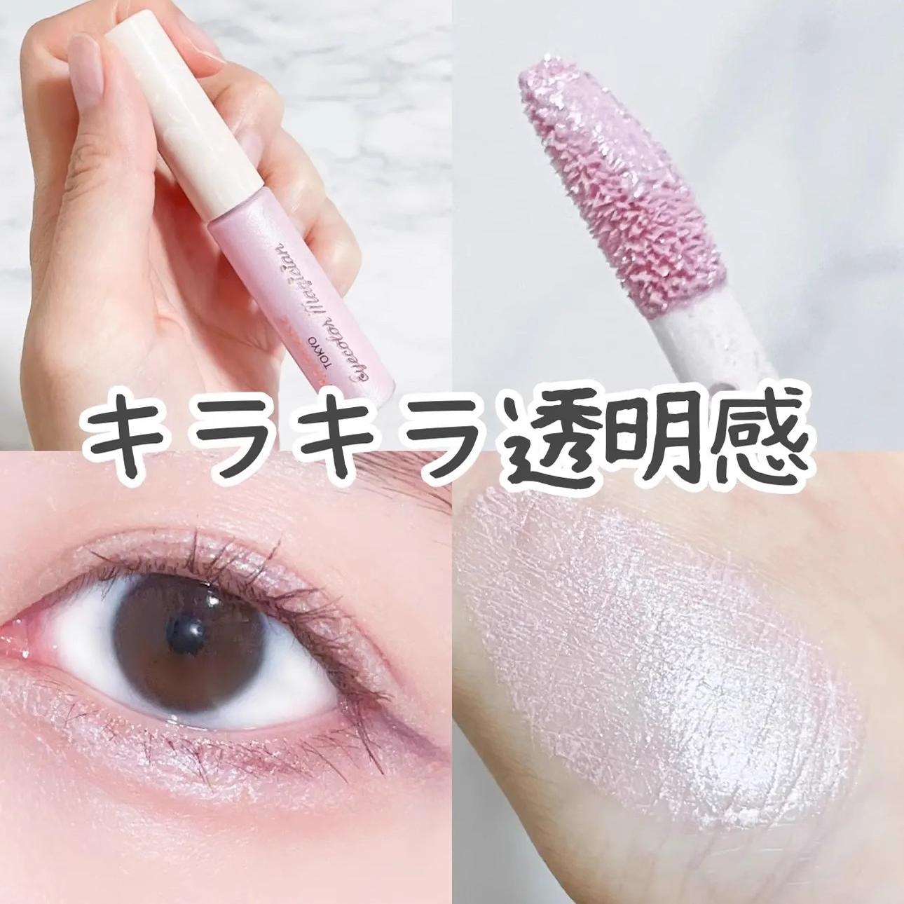 2023新品canmake液体提亮眼影