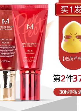 韩国Missha谜尚大红BB霜迷上裸妆CC遮瑕粉底液保湿隔离女官网正品