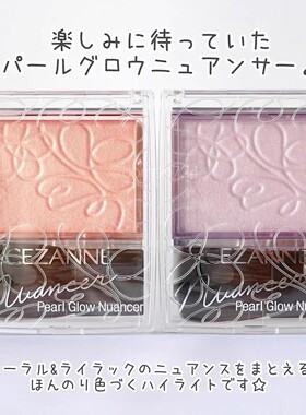 保税 日本CEZANNE/倩丽单色浮雕高光腮红23春季新品提亮修饰轮廓