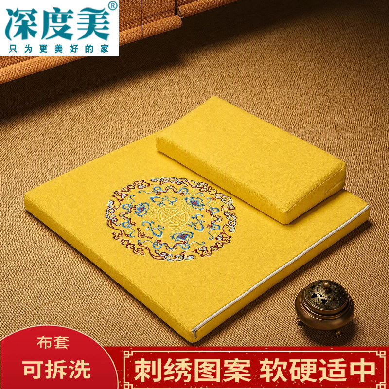 深度美打坐垫修身垫可脱洗