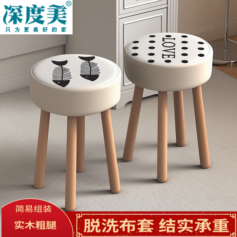 奶油风实木梳妆凳化妆凳