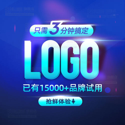 制作店标原创满意为止logo设计