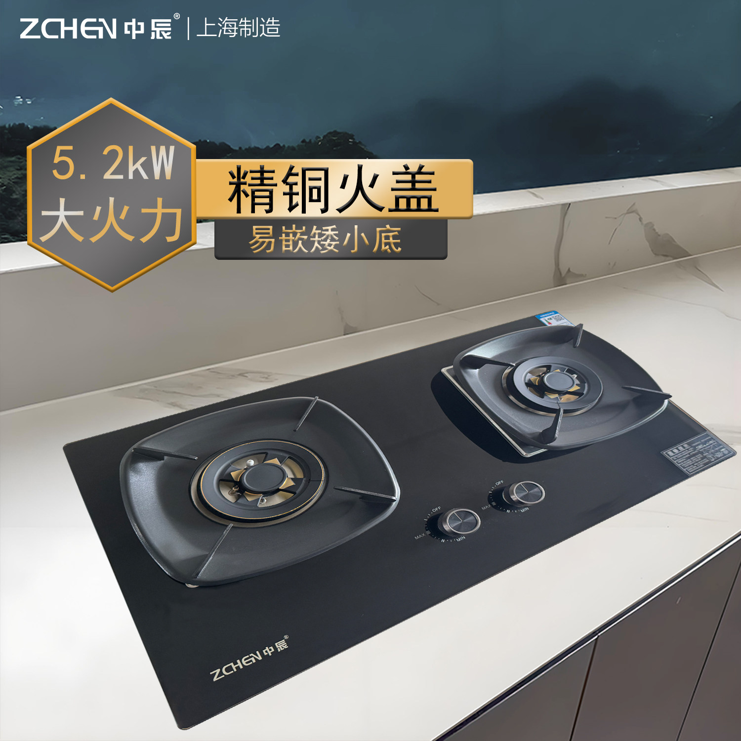 中辰2326大火力时猛火嵌入式双灶天然气液化气燃气灶铜火盖小开孔