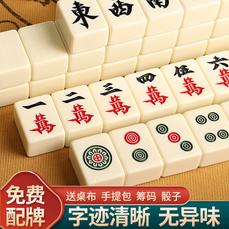 手搓家用麻将牌大号144张麻雀牙白42川麻108高档玉石全新一级带盒