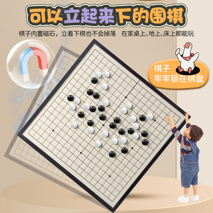 带磁性黑白棋子棋盘可折叠象棋二合一 五子棋围棋儿童初学套装 正品