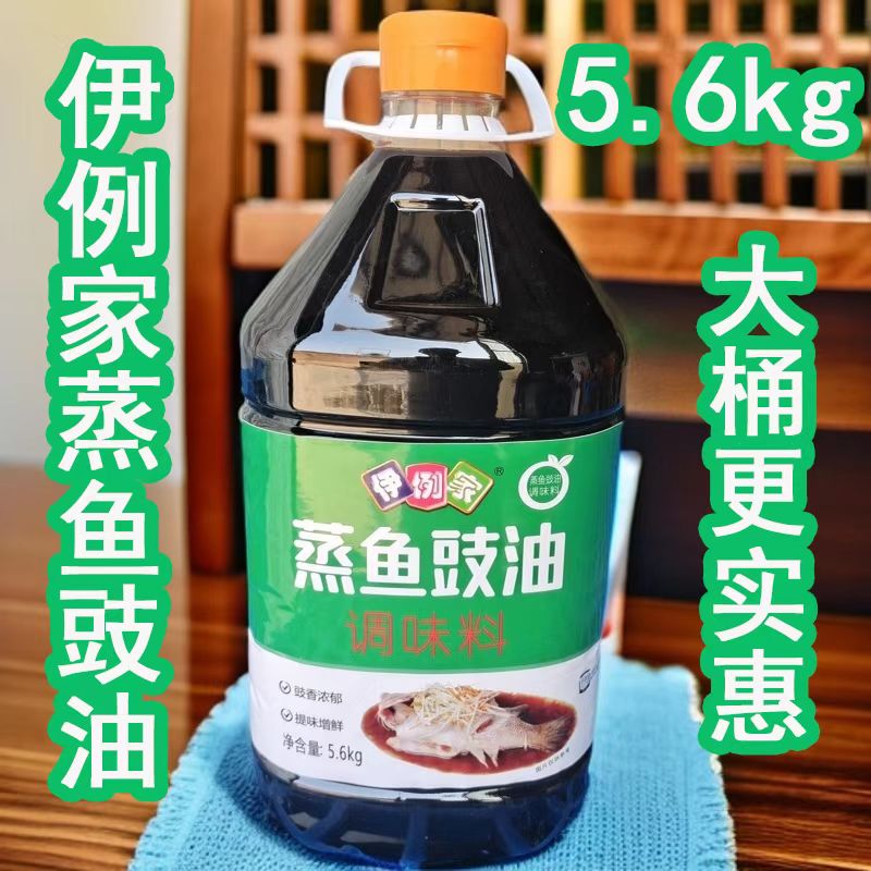 蒸鱼豉油大桶装去腥提鲜凉拌