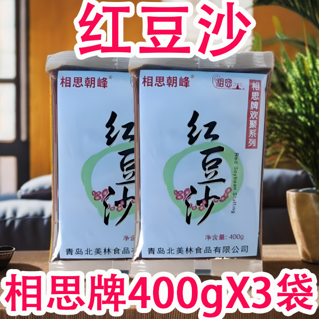相思红豆沙400g豆沙馅