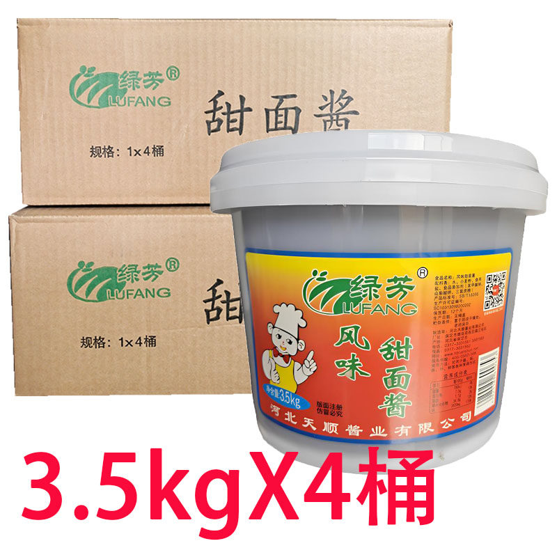 绿芳天然甜面酱3.5kg 炸酱面煎饼大葱蘸大酱烤鸭蘸酱京酱肉丝商用,粮油调味/速食/干货/烘焙,酱类调料,淘宝优惠券,粉丝福利购,淘宝优惠卷