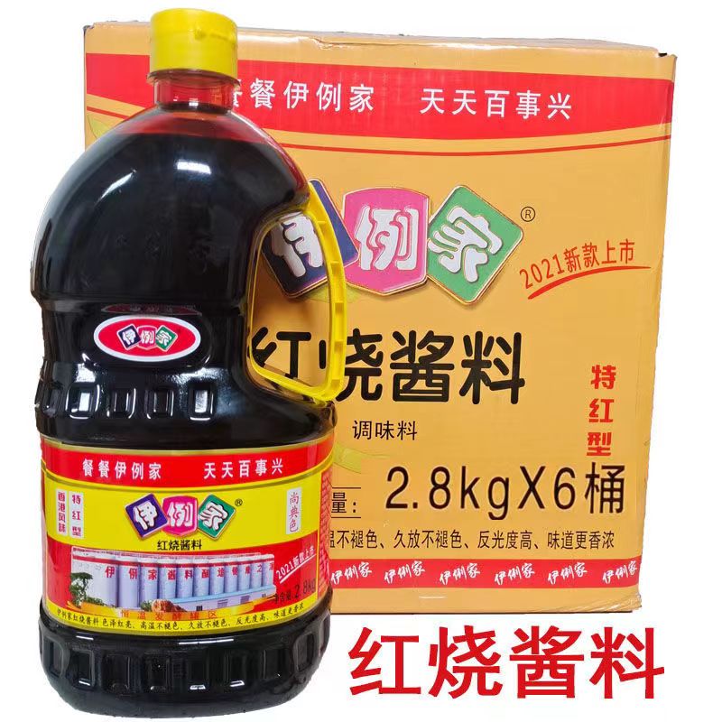 伊例家红烧酱料2.8kg*6整箱餐饮上色特红型非酱油酱料酱汁伊利家