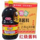 6整箱餐饮上色特红型非酱油酱料酱汁伊利家 伊例家红烧酱料2.8kg