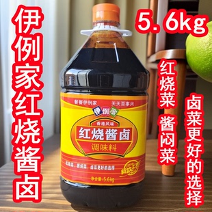 伊例家红烧酱油红烧酱卤酱汁特红型5.6kg 餐饮食堂 上色非老抽桶装