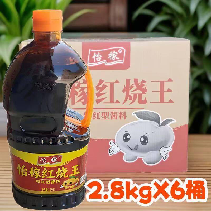 大桶怡稼红烧王家庭餐饮实惠装炒菜烹饪红烧肉烧菜上色专用老抽