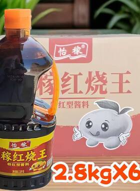 大桶怡稼红烧王家庭餐饮实惠装
