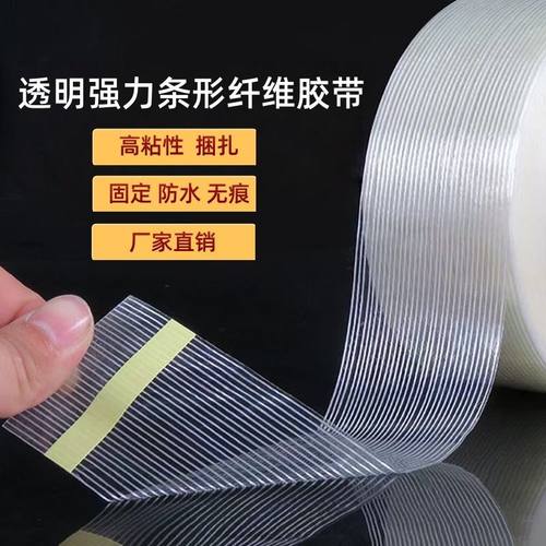 海翔之星网格纤维胶带单面批发