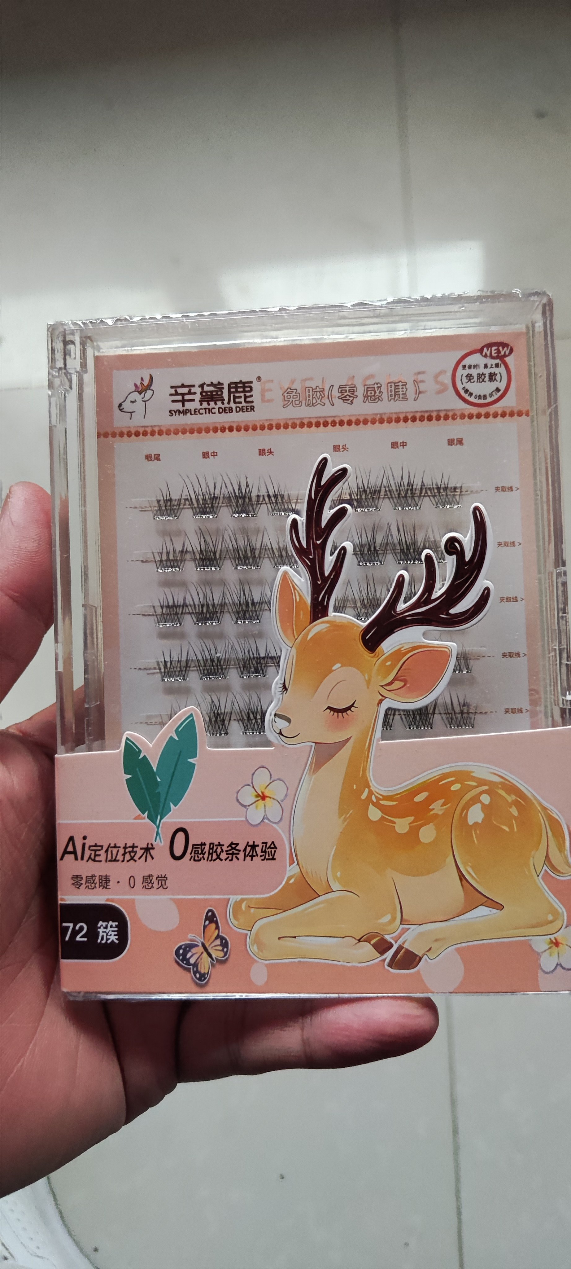 辛黛鹿零感睫新款免胶新手分段自然仿真通勤柔软卷翘棕黑色假睫毛