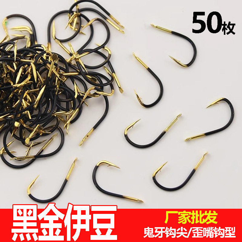 歪嘴伊豆一豆鱼钩钓钩钧鱼钩三号四号鲫鱼鲤鱼沟野钓鬼牙散装尹豆