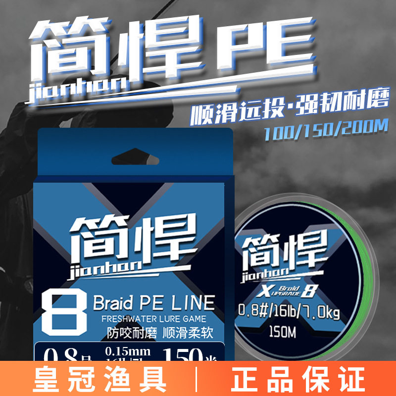 八遍高端大力马鱼线pe主线强拉力路亚线X8编织防咬8扁鱼线大马力