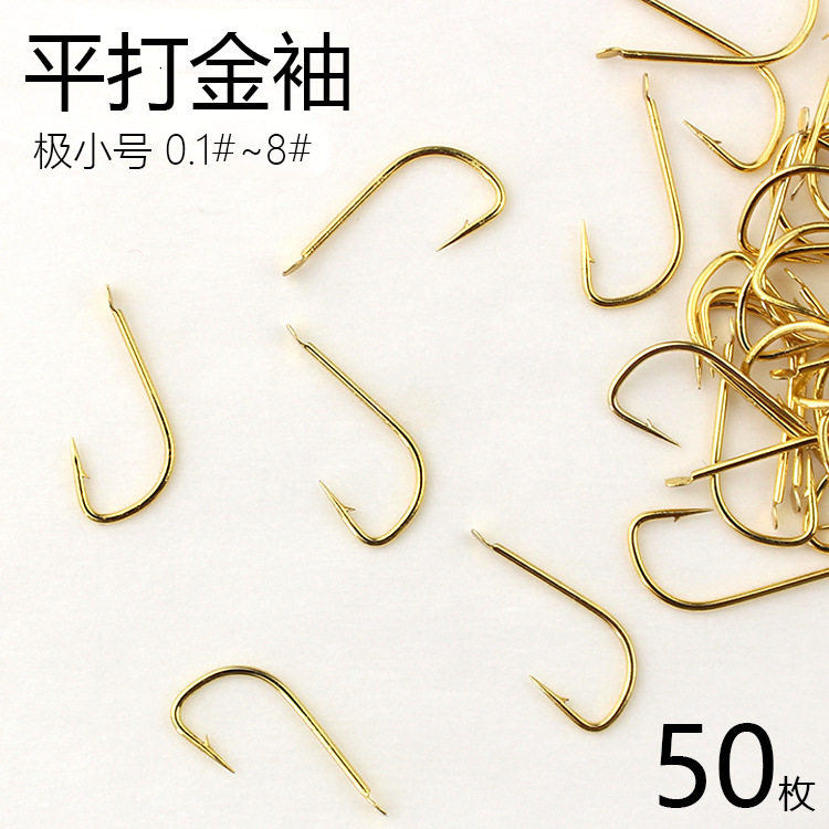 平打金袖钩黄尾白条鳑鲏小餐条小麦穗0.1#0.5号0.3号无倒刺散装钩