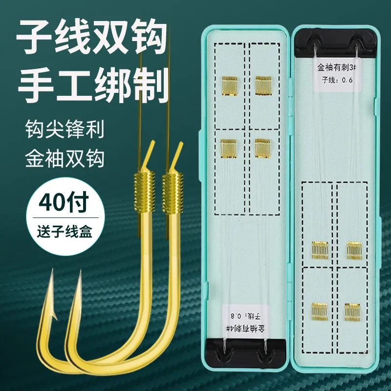 2号袖钩绑好1号金秀一号二号三号鱼钩五号六号有到刺5号6号3号4号