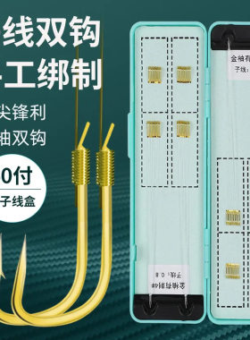 2号袖钩绑好1号金秀一号二号三号鱼钩五号六号有到刺5号6号3号4号