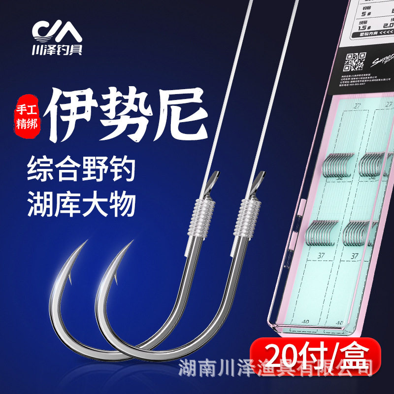12号伊势尼13号14#伊士尼绑好成品伊土尼尹势尼世势尼鲢鳙青鱼钩