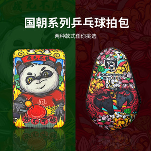 儿童乒乓球拍套兵兵球包学生个性时尚丘丘球排收纳包潮乒乒球孩子