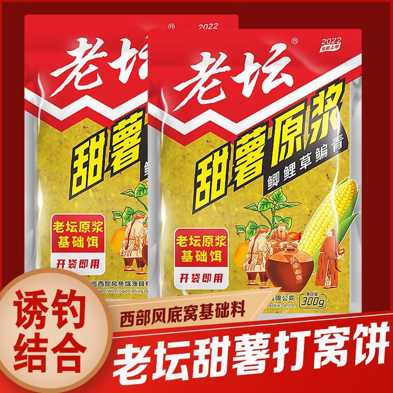 西部风老坛玉米饵料窝料打窝料鲤鱼甜薯原浆红薯味老谭老覃钧鱼料