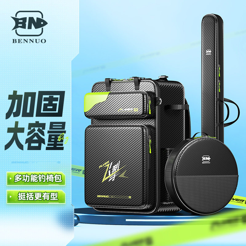 品牌钓椅包双肩包钧鱼背包防水收纳骑土钓椅背包鱼竿鱼县包吊鱼包