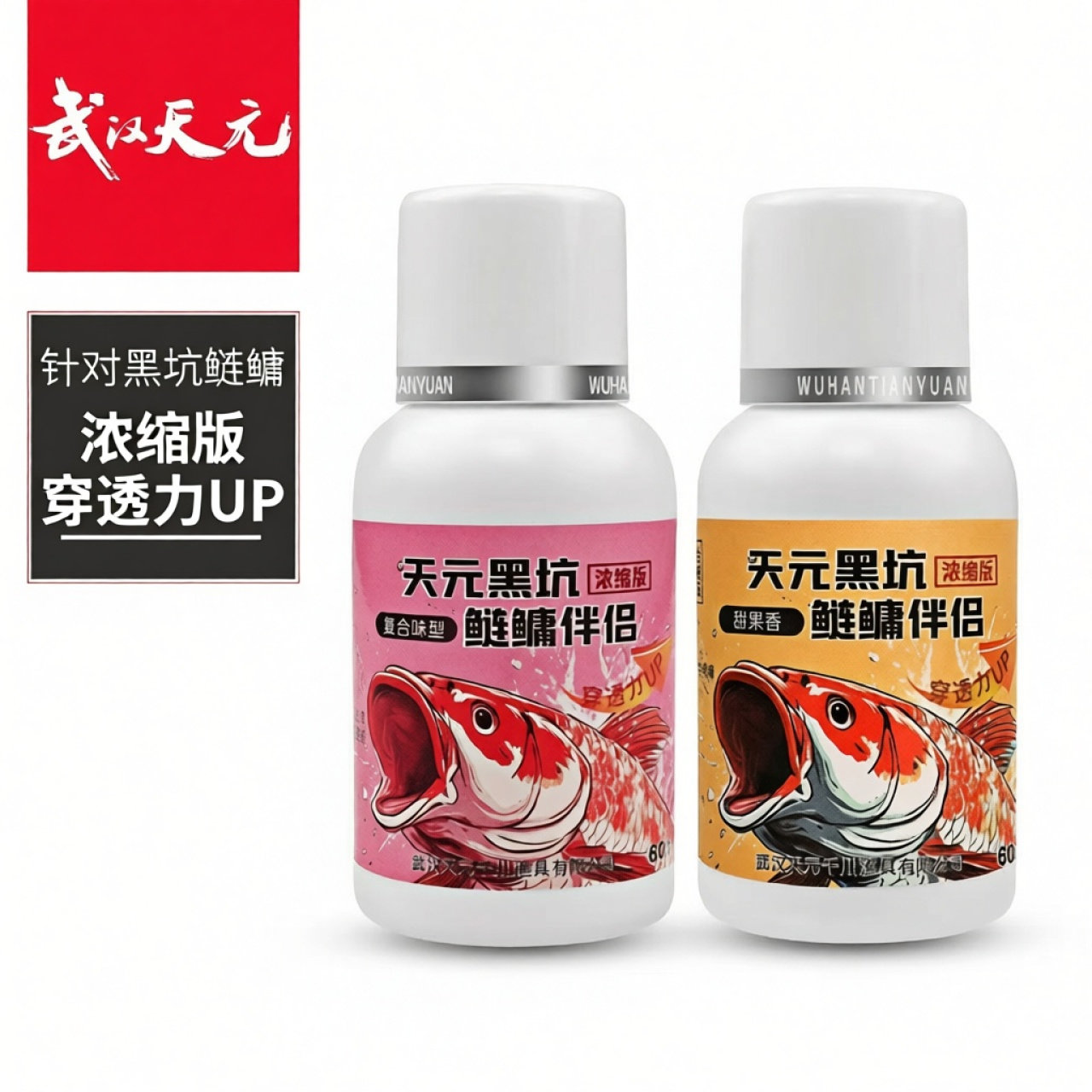 武汉天元邓刚浮钓鲢鳙伴侣诱鱼剂钓鱼饵料专用小药大头鱼胖头鱼