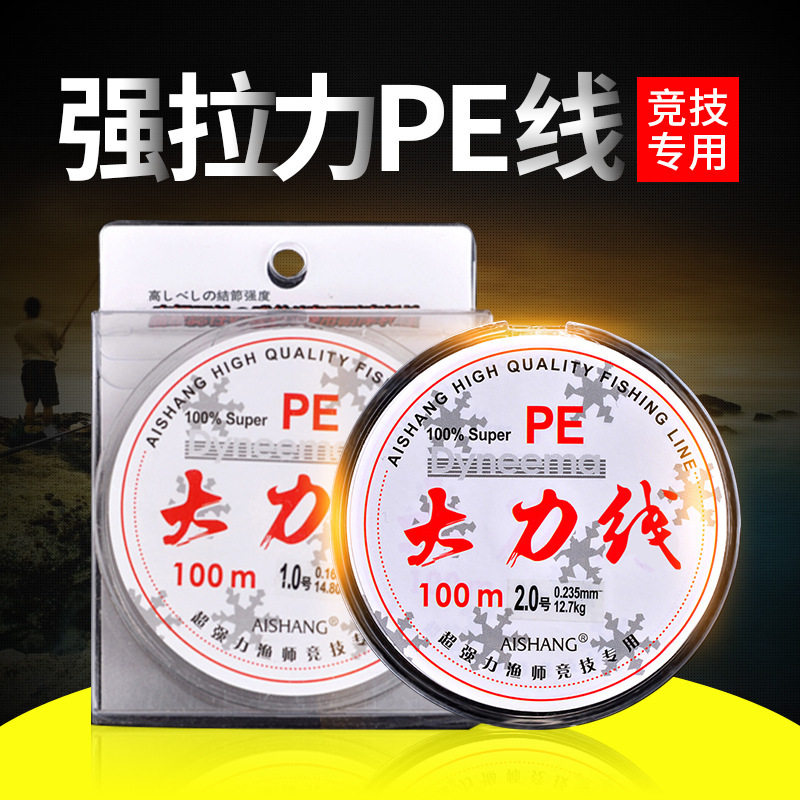 十大名牌大力线9编八编100米12遍PE斑点大力马渔线四扁16边大马力