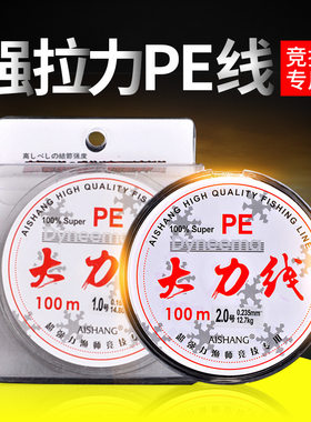 十大名牌大力线9编八编100米12遍PE斑点大力马渔线四扁16边大马力