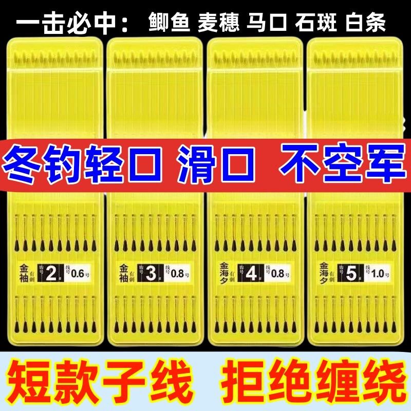 一号二号三号四号五号六号金袖鱼钩锦绣鱼沟绑好成品流水走水3号