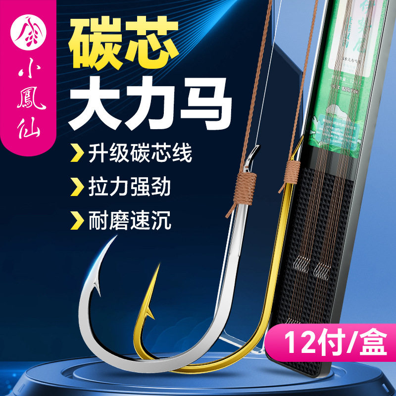 小凤仙大力马子线双钩钓鱼王武汉天元金袖鱼勾大立码大立马伊势尼