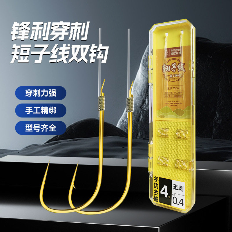 成品鲫鱼细子线短款3号三号四号金袖0.4号 0.6#锦绣钩金秀钧鱼钩