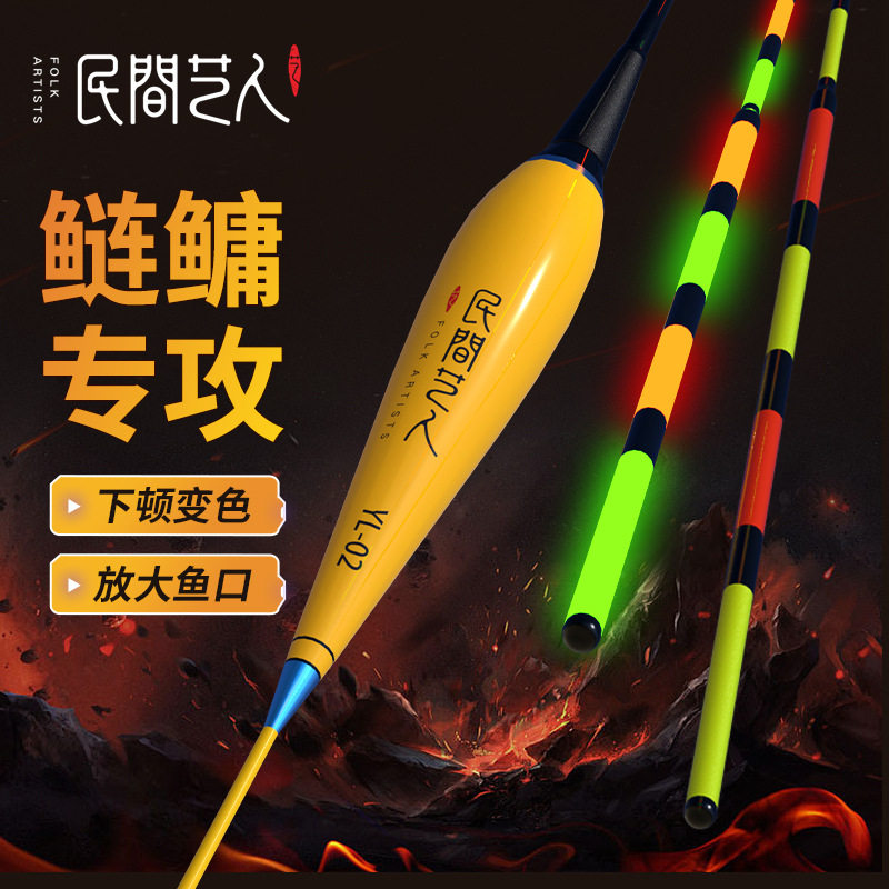 十大品牌民间艺人电子标夜光漂夜晚钓鱼漂夜钓漂鲢鳙大物漂变色票